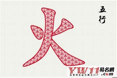 12画属火的字|12画属火的字